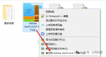 最新版 Adobe GenP 3.6.7,一键激活全家桶超神！