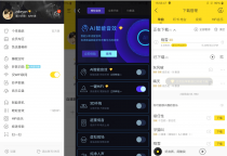 酷我音乐APP v11.2.0.1 破解版：畅享无广告豪华VIP体验
