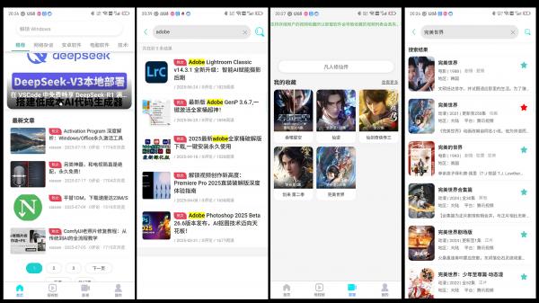 看剧不花钱4k视频免费看，学习不设限——知道呢，一个App满足你所有日常需求