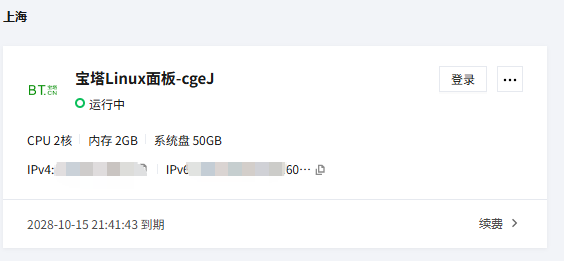 小白也能轻松搭建frp内网穿透,超详细实战教程
