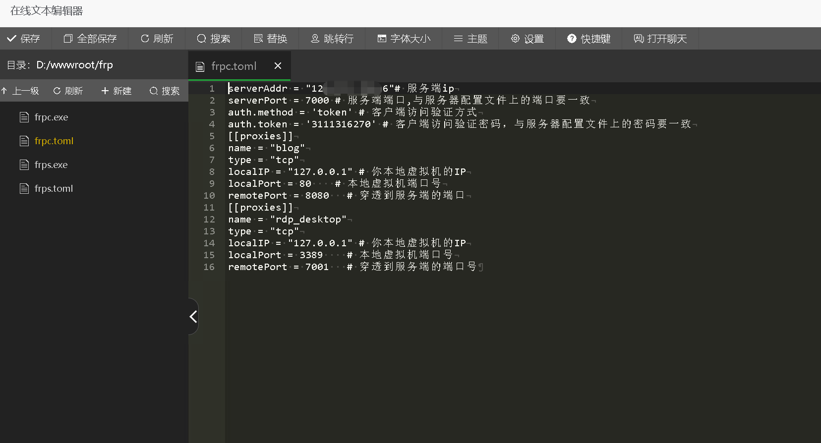 小白也能轻松搭建frp内网穿透,超详细实战教程