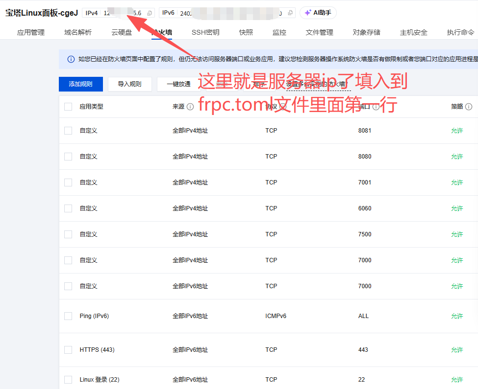 小白也能轻松搭建frp内网穿透,超详细实战教程