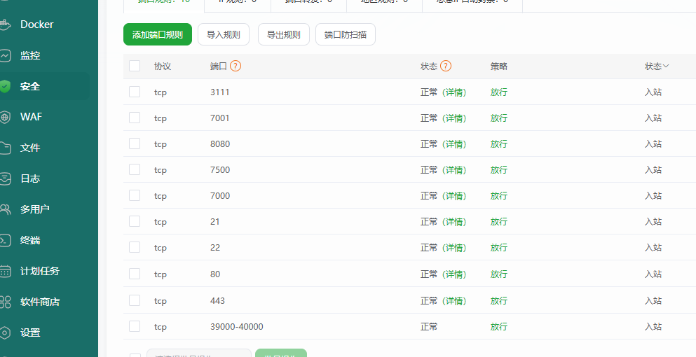 小白也能轻松搭建frp内网穿透,超详细实战教程