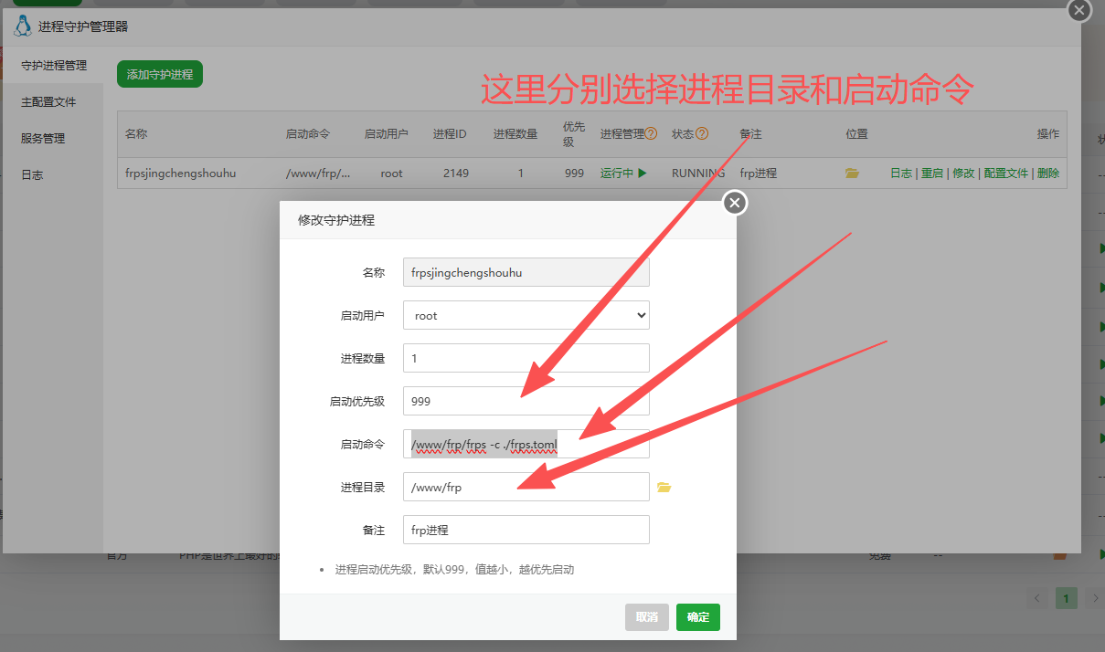 小白也能轻松搭建frp内网穿透,超详细实战教程