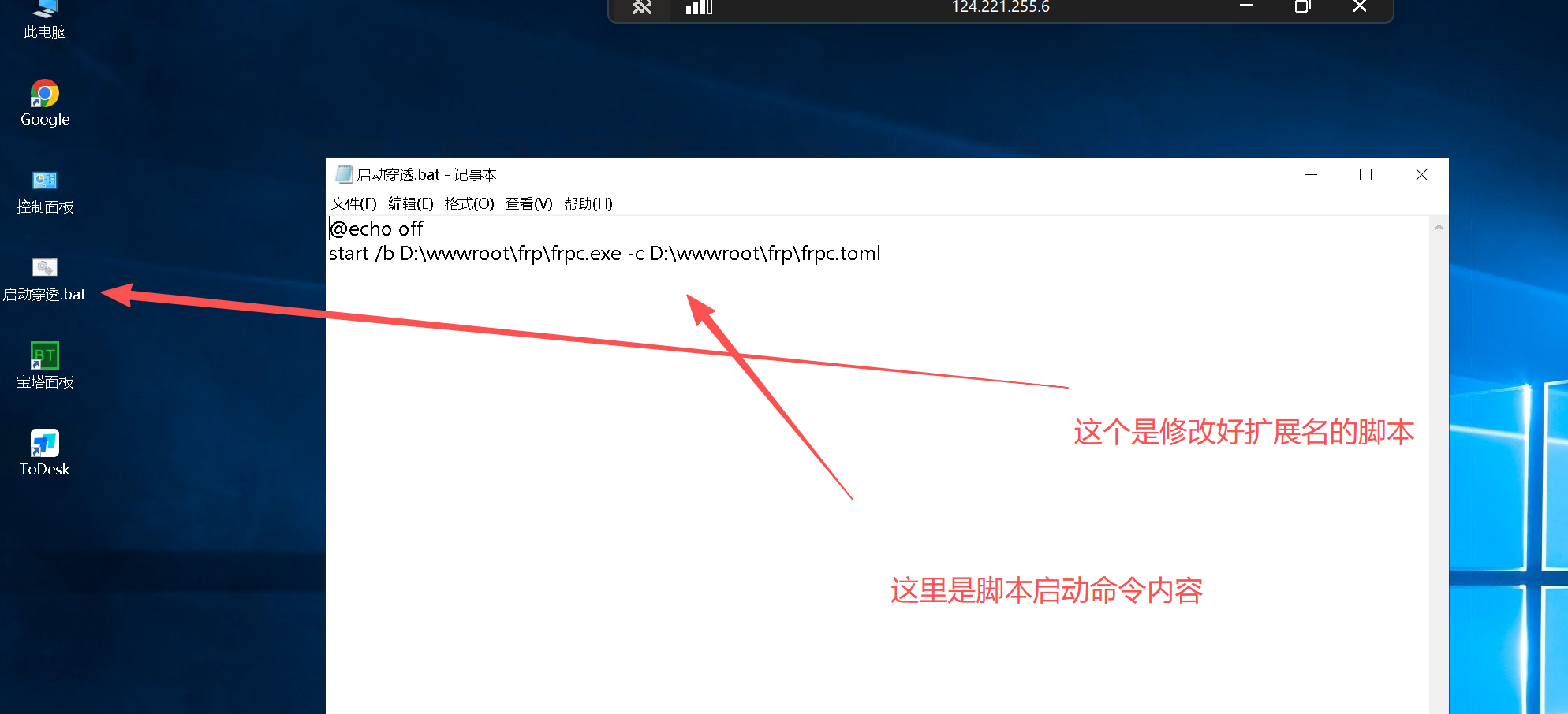 小白也能轻松搭建frp内网穿透,超详细实战教程