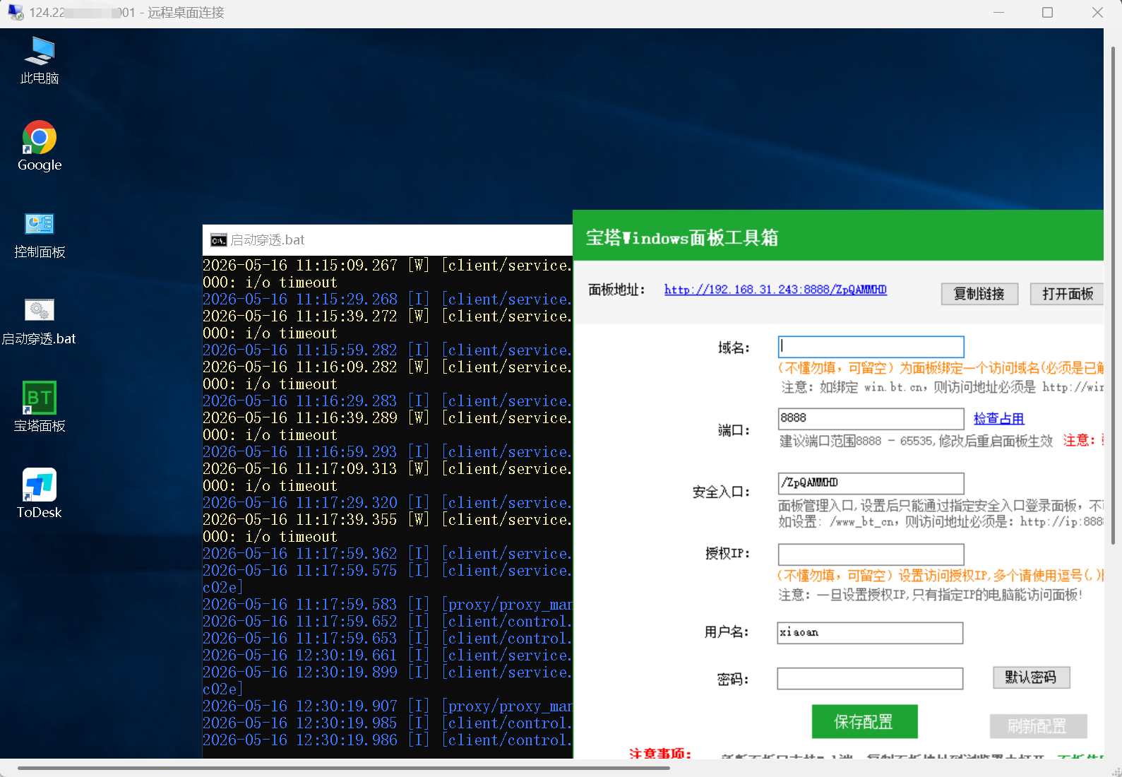小白也能轻松搭建frp内网穿透,超详细实战教程