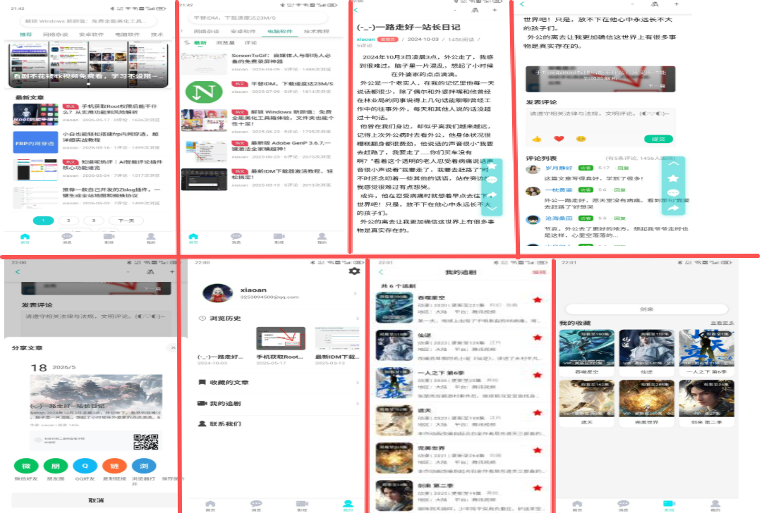 超强组合!ZBlog API管理插件+UniApp框架开发的博客App,一键开启高效移动端内容生态