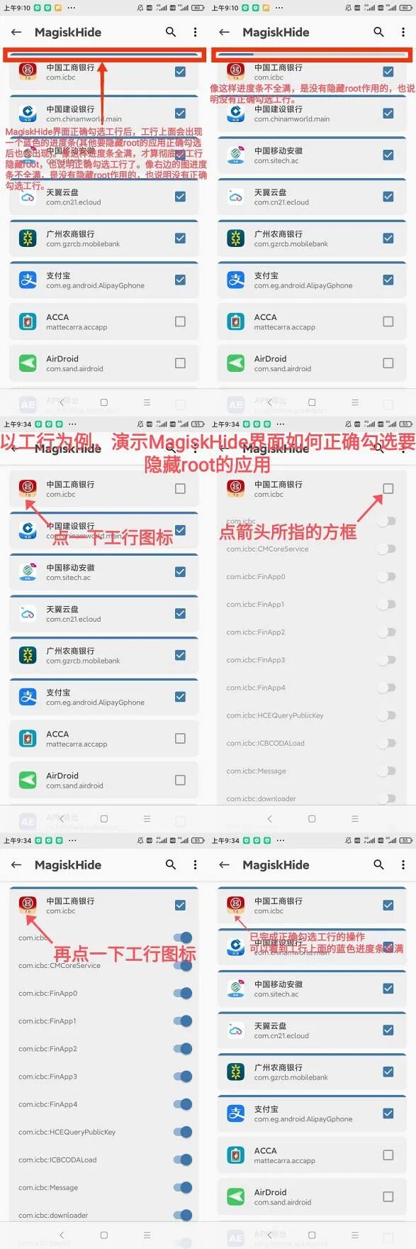 隐藏安卓软件ROOT/BL检测的常用方案和工具分享:小米系8E5机型完美伪装ROOT root权限 获取root root权限怎么获取 第8张 隐藏安卓软件ROOT/BL检测的常用方案和工具分享:小米系8E5机型完美伪装ROOT root权限 获取root root权限怎么获取 第8张