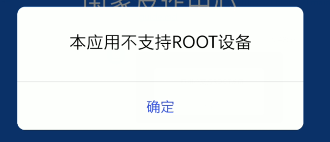隐藏安卓软件ROOT/BL检测的常用方案和工具分享:小米系8E5机型完美伪装ROOT root权限 获取root root权限怎么获取 第1张 隐藏安卓软件ROOT/BL检测的常用方案和工具分享:小米系8E5机型完美伪装ROOT root权限 获取root root权限怎么获取 第1张