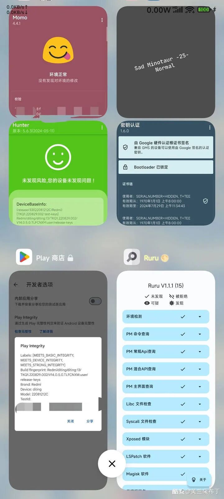 隐藏安卓软件ROOT/BL检测的常用方案和工具分享:小米系8E5机型完美伪装ROOT root权限 获取root root权限怎么获取 第10张 隐藏安卓软件ROOT/BL检测的常用方案和工具分享:小米系8E5机型完美伪装ROOT root权限 获取root root权限怎么获取 第10张