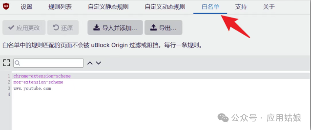 告别视频片头广告!这款插件一键全屏蔽 免费软件下载 软件下载 电脑软件 电脑软件下载 软件资源 uBlock Origin 第8张 告别视频片头广告!这款插件一键全屏蔽 免费软件下载 软件下载 电脑软件 电脑软件下载 软件资源 uBlock Origin 第8张