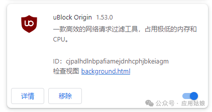 告别视频片头广告!这款插件一键全屏蔽 免费软件下载 软件下载 电脑软件 电脑软件下载 软件资源 uBlock Origin 第5张 告别视频片头广告!这款插件一键全屏蔽 免费软件下载 软件下载 电脑软件 电脑软件下载 软件资源 uBlock Origin 第5张