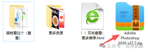 PS 2026 v27.7正式版更新！AI抠图直接封神 ps Adobe全家桶 Adobe 电脑软件 电脑软件下载 软件下载 软件资源 破解软件下载 第2张