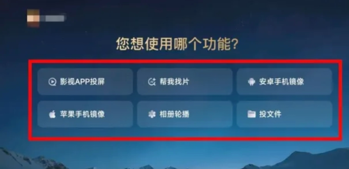 免费无广告投屏工具,电视大屏必备