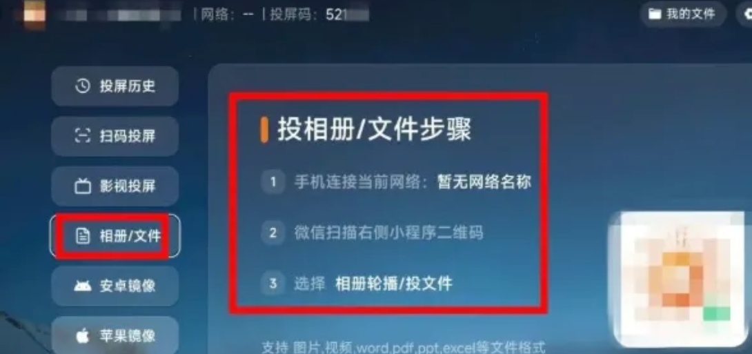 免费无广告投屏工具,电视大屏必备