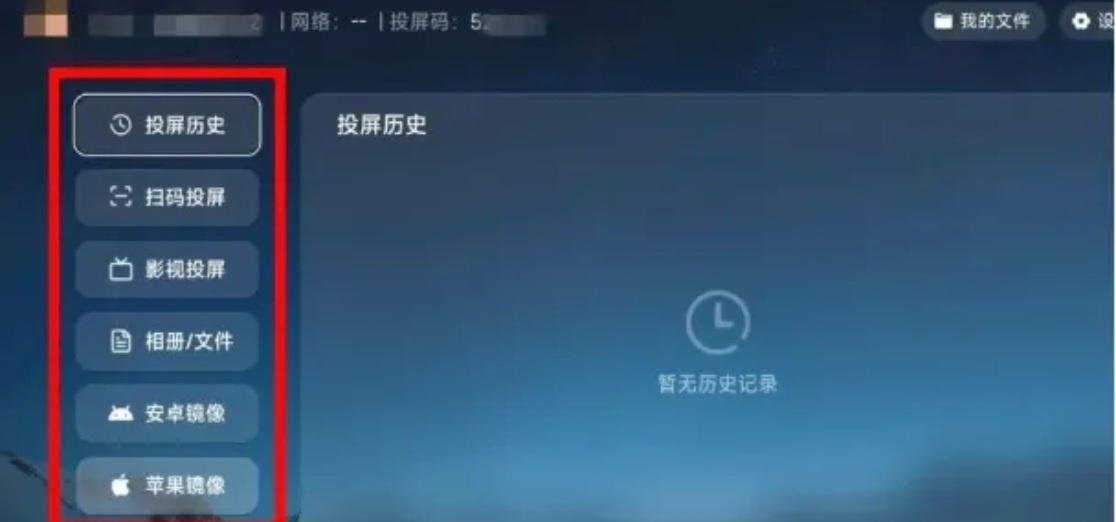 免费无广告投屏工具,电视大屏必备
