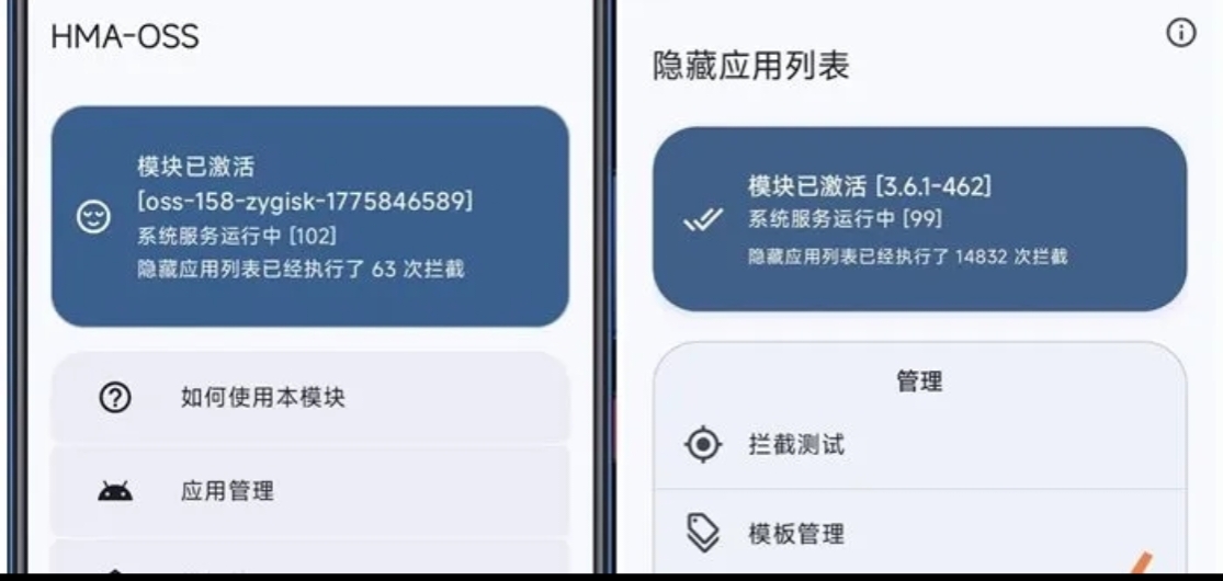 手机ROOT后数字人民币、银行类软件人脸无法验证、白屏或报错的完整解决方案