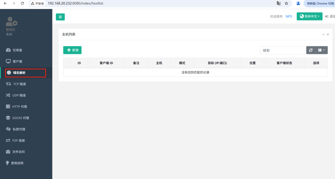 这个内网穿透利器太霸道了,运维工程师最爱! 内网穿透教程 开源项目 宝塔面板建站教程 宝塔面板建站 网站搭建教程 第7张 这个内网穿透利器太霸道了,运维工程师最爱! 内网穿透教程 开源项目 宝塔面板建站教程 宝塔面板建站 网站搭建教程 第7张