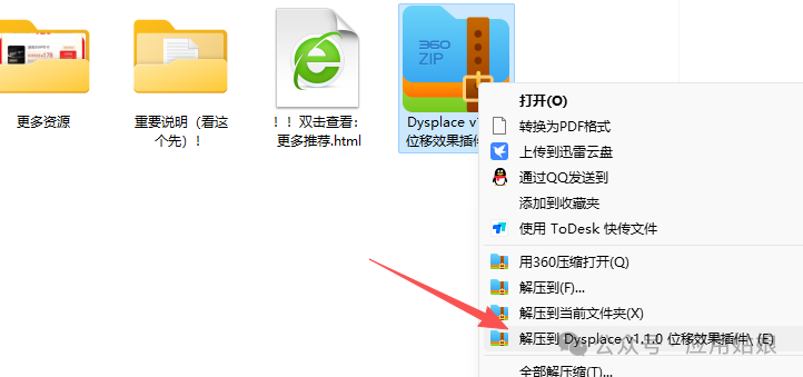 PS汉化插件|Dysplace v1.1.0 让 PS 位移效果编辑一步到位 软件下载 软件资源 免费软件下载 电脑软件下载 电脑软件 破解软件下载 第3张 PS汉化插件|Dysplace v1.1.0 让 PS 位移效果编辑一步到位 软件下载 软件资源 免费软件下载 电脑软件下载 电脑软件 破解软件下载 第3张
